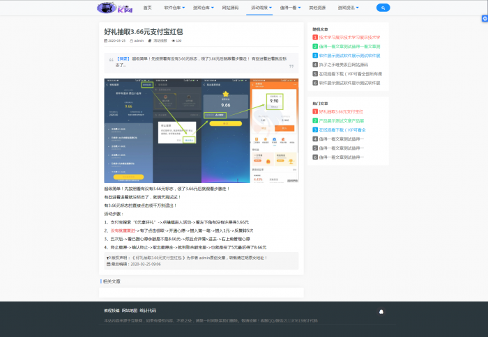 最新织梦cms精仿版制作某资源网模板源码插图1