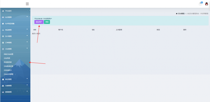 最新版玖乐ds网源码 带供货商和砍价功能全解无加密插图1