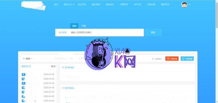 最新仿技术导航网源码 全开源自助友链系统插图1