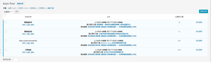 最新WordPress文章自动采集插件Auto Post Pro3.6.2插图1