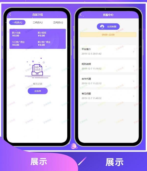 2020新版V8版本京东淘宝自动抢单系统源码/利息宝/会员开通/全开源/接单返利/区块链插图1