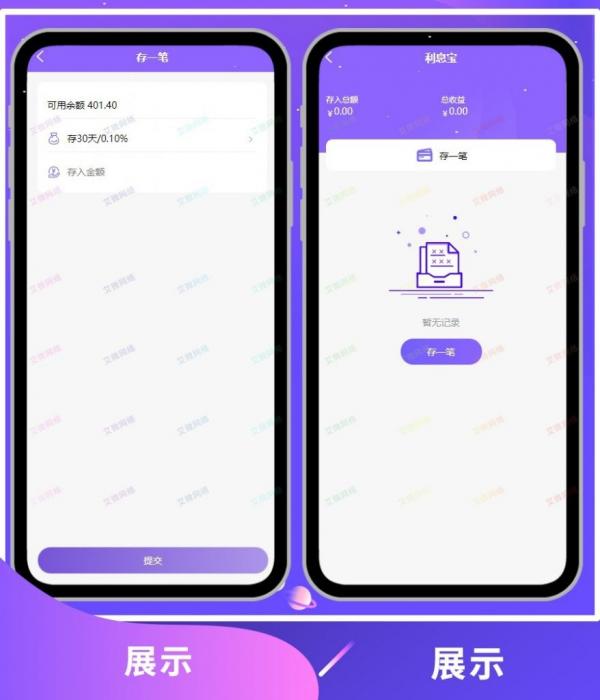 2020新版V8版本京东淘宝自动抢单系统源码/利息宝/会员开通/全开源/接单返利/区块链插图5