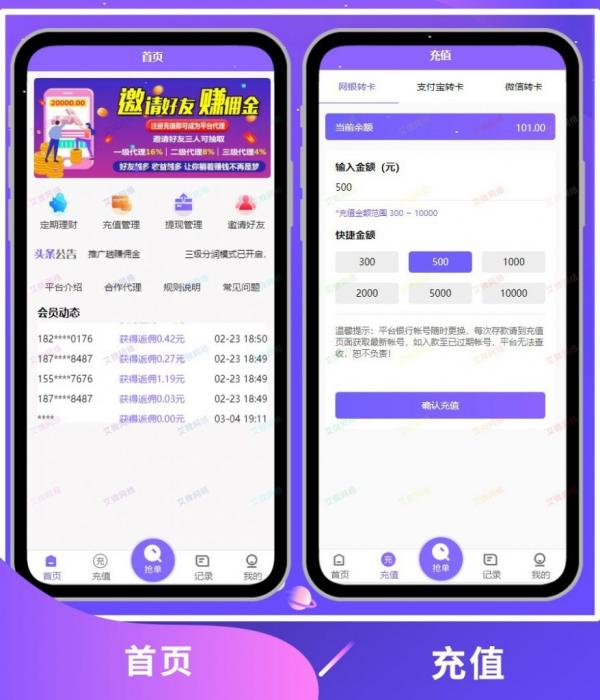 2020新版V8版本京东淘宝自动抢单系统源码/利息宝/会员开通/全开源/接单返利/区块链插图11