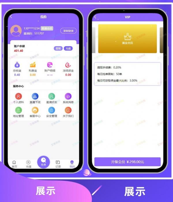 2020新版V8版本京东淘宝自动抢单系统源码/利息宝/会员开通/全开源/接单返利/区块链插图9