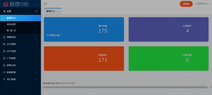 全网首发价值800元的通霸云互站-新视界V7聚合影音系统开源源码插图7