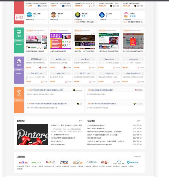 最新友价商城源码 高度模仿知吗网源码交易、虚拟商城交易源码整站源码打包插图1