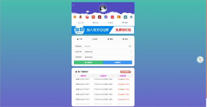 最新彩虹Ds网网站源码 多模板版本插图7