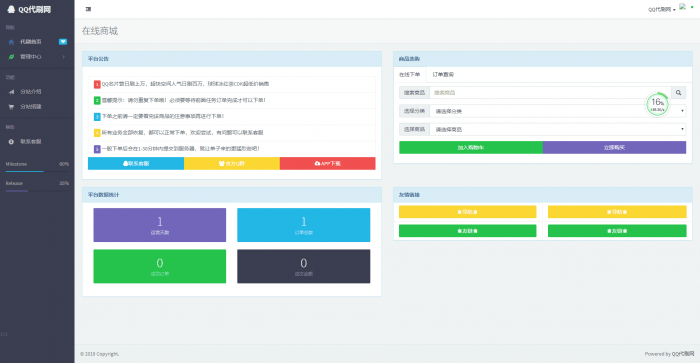 最新彩虹Ds网网站源码 多模板版本插图1