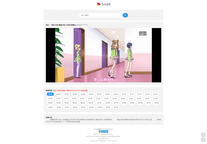 最新简猿影视源码v1.1版插图1