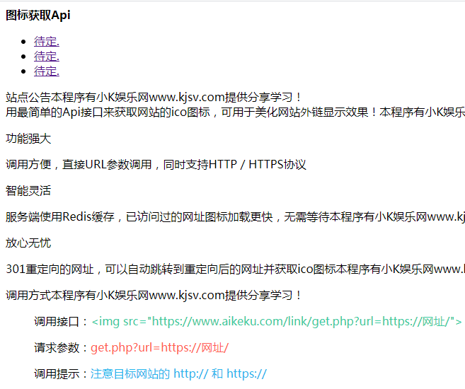 全自动采集全网热门博客和QQ娱乐资源网文章程序源码插图1