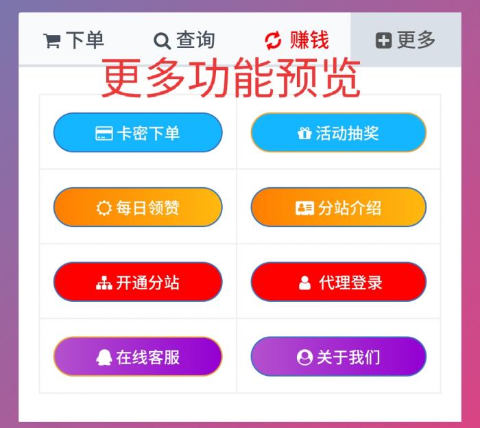 一个超级好看的Ds网模板-增加诸多功能 增加用户体验插图3