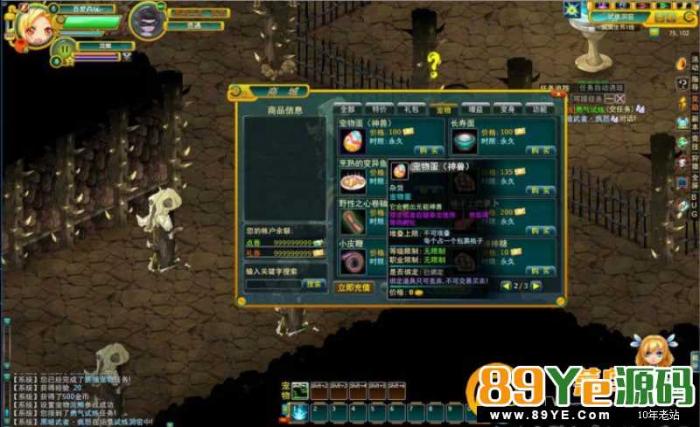 【窝窝世界】一键启动服务端+全套组件+启动教程+GM工具插图7