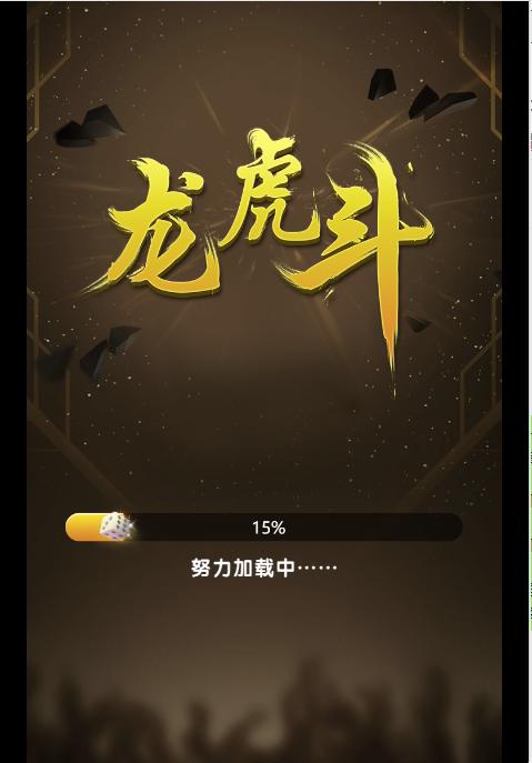 最新H5龙虎斗服务器打包完整源码已对接免公众号接口和支付+详细搭建视频教程插图3