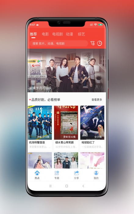 最新追剧达人对接苹果CMSV10原生Java App修复版+图文搭建教程 可解析官方插图5