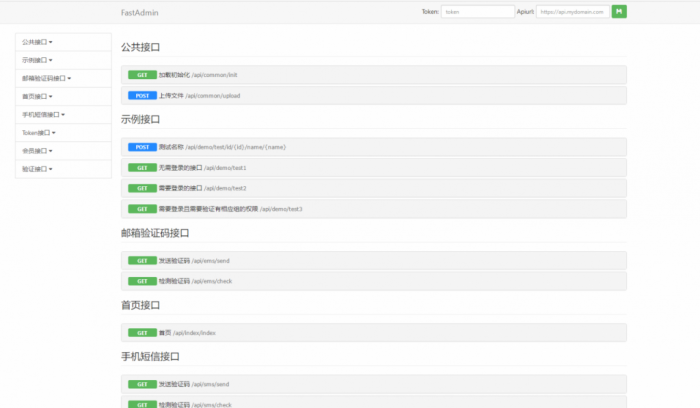 一款FastAdmin开发的刷脸支付API接口源码 附硬件设备对接程序插图3