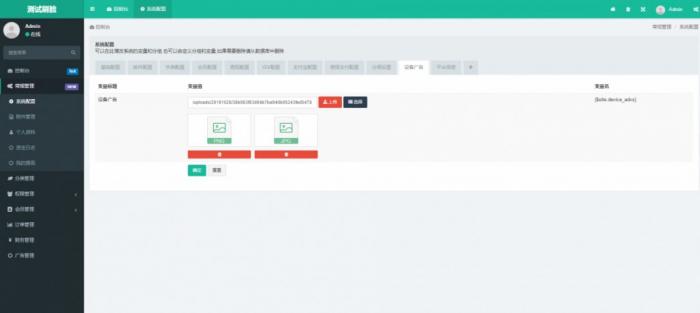 一款FastAdmin开发的刷脸支付API接口源码 附硬件设备对接程序插图1