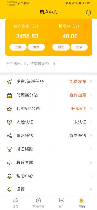 2020新版仿趣闲赚悬赏猫任务兼职网站源码插图13
