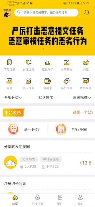 2020新版仿趣闲赚悬赏猫任务兼职网站源码插图3