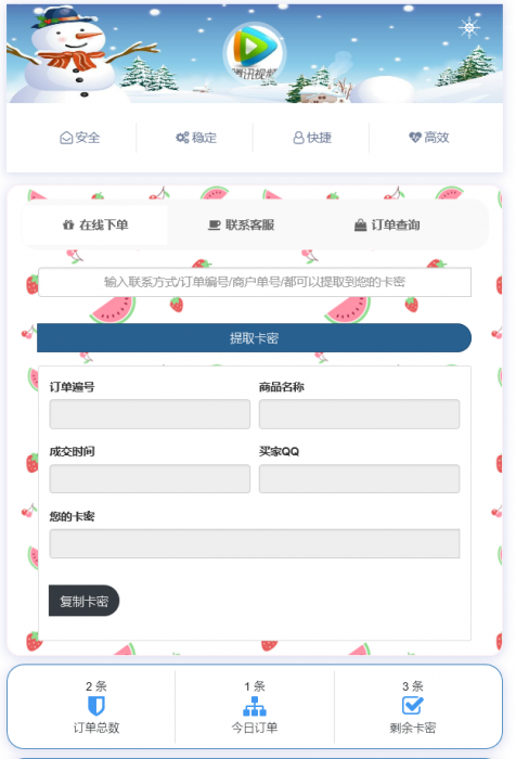 全新仿DS网发卡源码 动态特效源码插图1