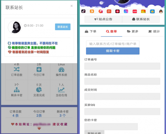 最新可乐个人发卡网源码V2.0 仿DS网美化加强版插图 最新可乐个人发卡网源码V2.0 仿DS网美化加强版插图