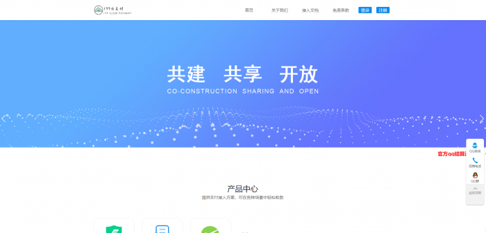 新版捷兔云支付网站源码开源版 第三方支付源码 第四方支付源码 免签约支付源码插图2 新版捷兔云支付网站源码开源版 第三方支付源码 第四方支付源码 免签约支付源码插图2