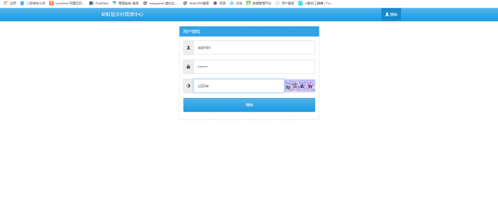 最新彩虹易支付全解版疑似hack易支付整站源码打包插图2 最新彩虹易支付全解版疑似hack易支付整站源码打包插图2