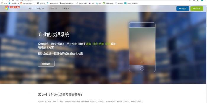 最新彩虹易支付全解版疑似hack易支付整站源码打包插图4 最新彩虹易支付全解版疑似hack易支付整站源码打包插图4