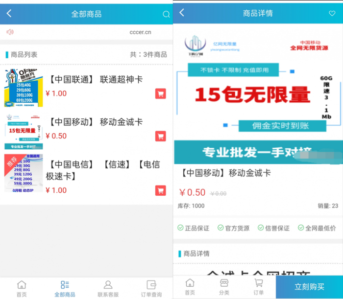 最新实物商城售卡系统网站源码 可以做微商城,卖实物商品 可开分站插图 最新实物商城售卡系统网站源码 可以做微商城,卖实物商品 可开分站插图