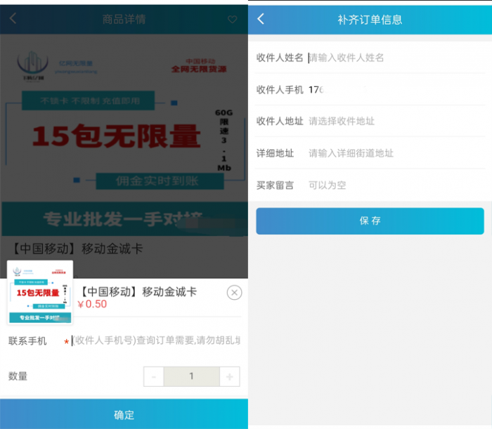最新实物商城售卡系统网站源码 可以做微商城,卖实物商品 可开分站插图2 最新实物商城售卡系统网站源码 可以做微商城,卖实物商品 可开分站插图2