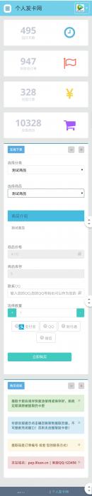 最新仿商城发卡网源码，带图片展示插图1