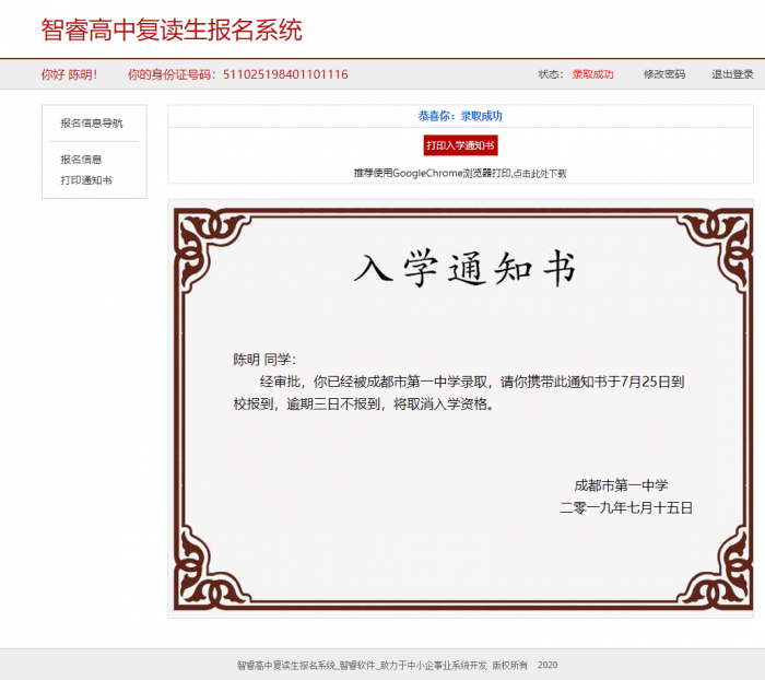 最新流出报名系统开源做代理查询网站插图 最新流出报名系统开源做代理查询网站插图