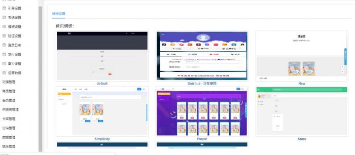 最新版云铺购ds网系统全开源可运营程序源码插图8 最新版云铺购ds网系统全开源可运营程序源码插图8