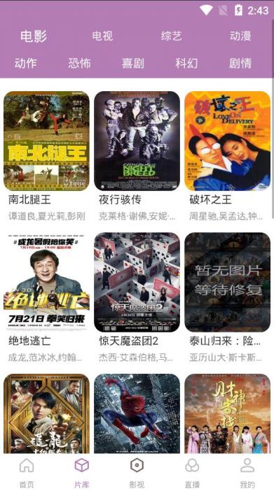 2020最新影视双端APP无加密修复版源码 附详细搭建图文教程插图2 2020最新影视双端APP无加密修复版源码 附详细搭建图文教程插图2