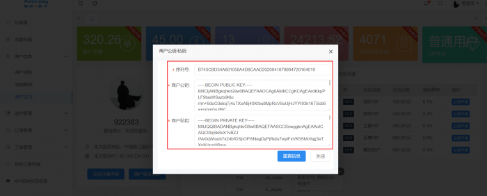 【爱铭微付版】Discuz积分充值插件插图6 【爱铭微付版】Discuz积分充值插件插图6