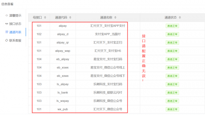 【爱铭微付版】Discuz积分充值插件插图12 【爱铭微付版】Discuz积分充值插件插图12
