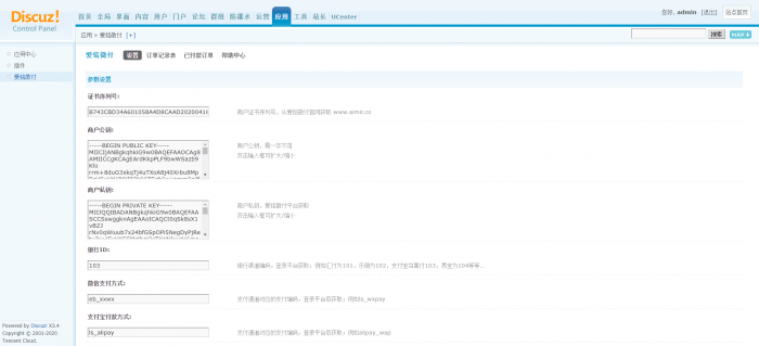 【爱铭微付版】Discuz积分充值插件插图14 【爱铭微付版】Discuz积分充值插件插图14