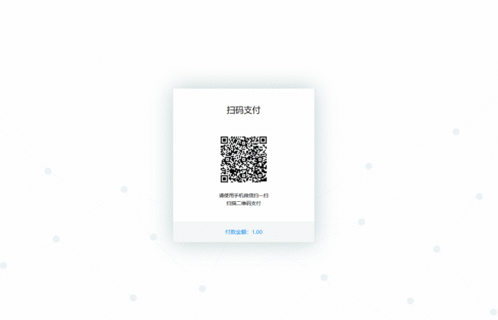 【爱铭微付版】Discuz积分充值插件插图20 【爱铭微付版】Discuz积分充值插件插图20