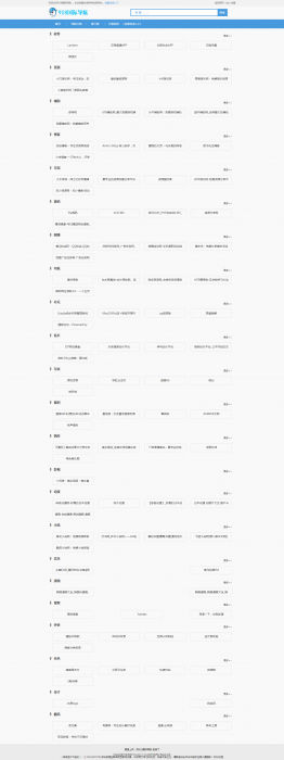最新918国际导航V4.2版整站源码分享插图5
