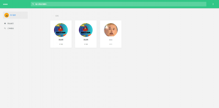 新版云乐购社区系统网站源码 免费开源版插图2 新版云乐购社区系统网站源码 免费开源版插图2