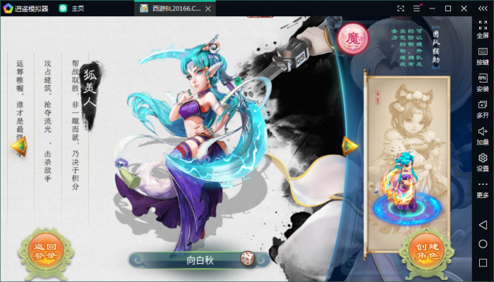 手游【龙族西游】西游龙族手工外网端+GM后台+外网视频插图1