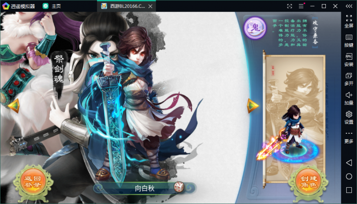 手游【龙族西游】西游龙族手工外网端+GM后台+外网视频插图3