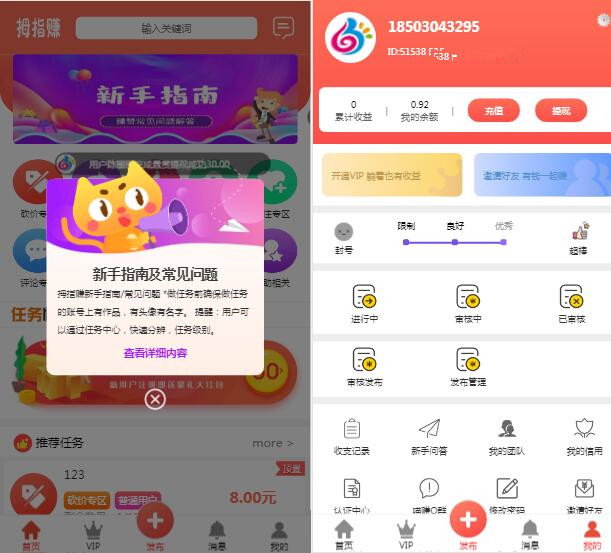 价值588元的Thinkphp框架拇指赚点赞任务平台源码 对接第三方支付点赞任务平台插图 价值588元的Thinkphp框架拇指赚点赞任务平台源码 对接第三方支付点赞任务平台插图