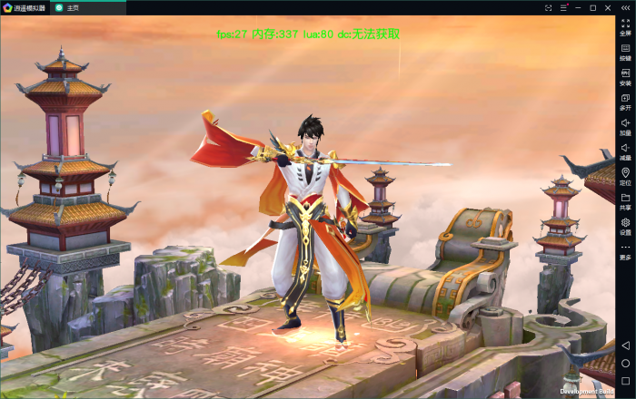 【御剑问情】外网手工外网端+游戏后台插图1