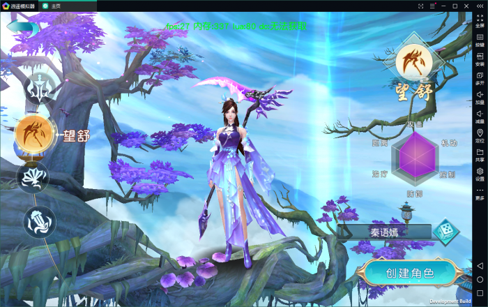 【御剑问情】外网手工外网端+游戏后台插图3