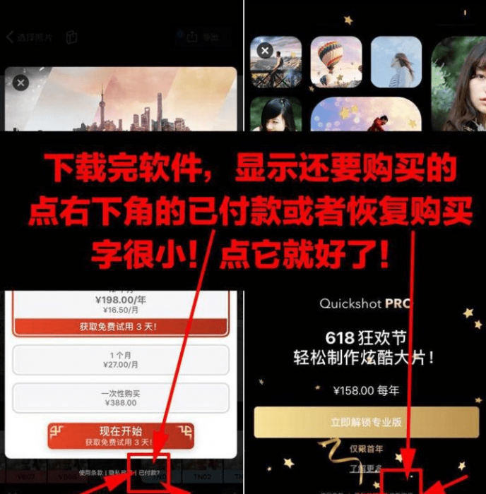抖音超火视频剪辑软件,Videoleap某宝买的分享给大家插图6 抖音超火视频剪辑软件,Videoleap某宝买的分享给大家插图6
