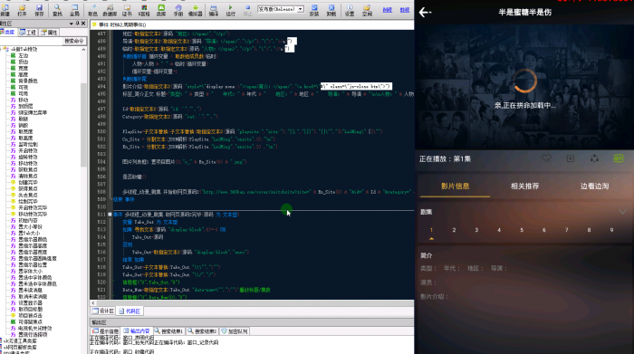 E4A入门教程 第三课制作属于自己的影视APP插图1