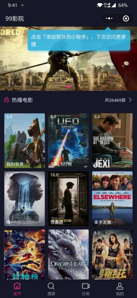 最新影视小程序源码+激励广告+卡密系统插图2 最新影视小程序源码+激励广告+卡密系统插图2