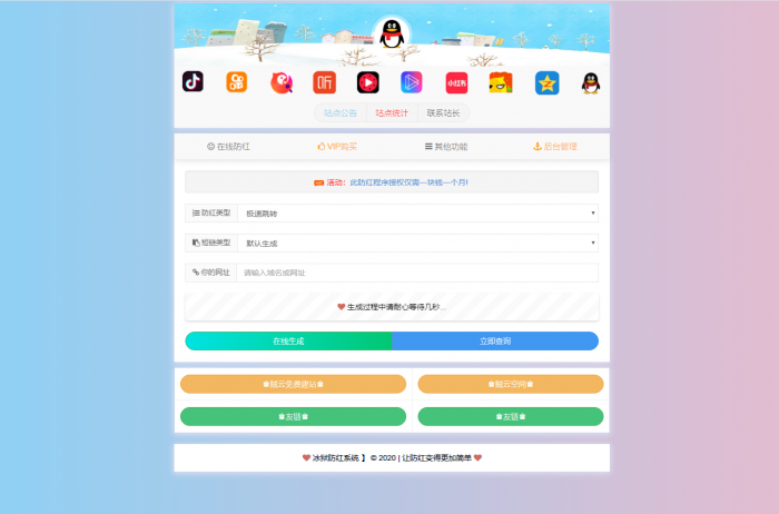 最新域名防红系统源码+实战搭建视频教程插图2 最新域名防红系统源码+实战搭建视频教程插图2