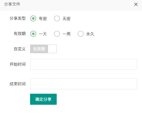 基于HTTP协议实现的桌面级网盘(文件共享)软件插图2 基于HTTP协议实现的桌面级网盘(文件共享)软件插图2