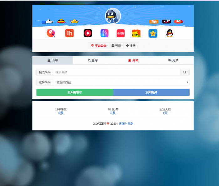 安卓彩虹DS网网站源码去授权版 附详细视频教程插图2 安卓彩虹DS网网站源码去授权版 附详细视频教程插图2